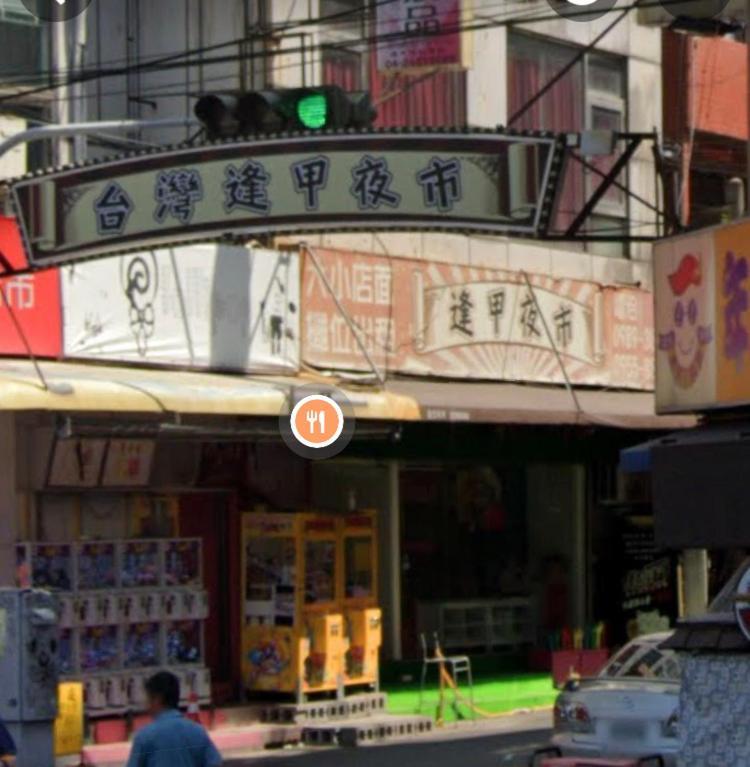 Fengjia 08 Home Taizhong Zewnętrze zdjęcie